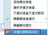 qqȺ��ô�����ر��ע  qqȺ�ر��ע��ôȡ