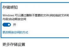 Win10�洢��֪��ô�� Win10�洢��֪����ʹ��-�����̡̳� title=