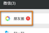 ΢�ŵ��԰���ô������Ȧ  ΢�ŵ��԰���ô��