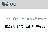 qq��ҵ������ô��qq  ��Ѷ��ҵ�����qq