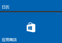 win10Ӧ�ð�װλ���޸ķ��� win10Ӧ�ð�װλ-�����̡̳� title=