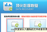 ����ɾ�����ļ���ô�ָ�