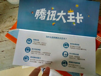 ��Ѷ���������˺����ô�� ��Ѷ������ֵ�ð�-�����̡̳� title=