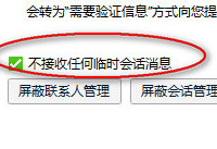 qq��ô����İ������Ϣ qq��ô������ʱ�Ự