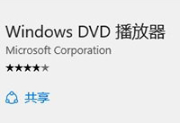 win10 dvd�����������������취-�����̡̳� title=