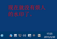 win10��ôȥˮӡ win10ȥ��ˮӡ����-�����̡̳� title=