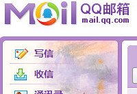 qq������ô�������ʼ�  qq���������ʼ����