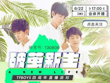 ӳ��tfboysֱ����ַ ӳ��tfboysֱ�����ַ-�����̡̳� title=