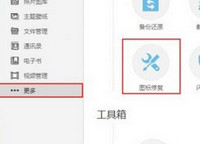 ��ô�޸�ƻ����ͼ�� ƻ����ͼ���޸�����