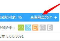 360ɱ���ĸ��������� 360ɱ�������ļ�������