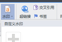 wpsˮӡ��ôȥ��  wps��ôȥˮӡ