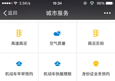 ΢�ų��з��������� ��ô��ͨʹ��-�����̡̳� title=