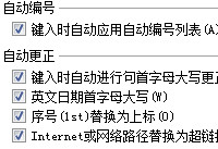 wps�����Զ������ôȡ�� wps����ȡ���Զ���