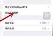 iPhone�ĵ����ô��� һ�н��iPhone�ĵ��-�����̡̳� title=