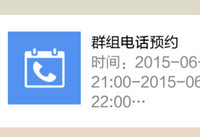 �ֻ�QQȺ����ô�绰ԤԼ �ֻ�QQȺ��绰ԤԼ-�����̡̳� title=