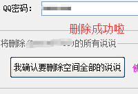 qq�ռ���ô����ɾ˵˵ qq�ռ�����ɾ��˵˵��