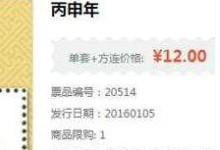 2016������Ʊ����Ǯһ�� 2016������Ʊ�۸��-�����̡̳� title=