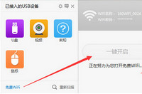 USB����ȫ��λ�޸������ı�������USB�豸