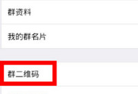 qqȺ��ά����ô����  qqȺ��ô���ɶ�ά��