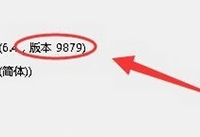 win10��ô���汾�� win10�汾�Ų鿴����-�����̡̳� title=