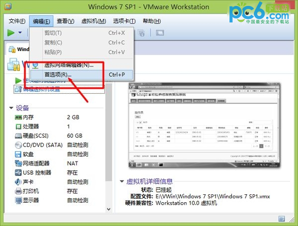 XAMPP��VMwareռ��443�˿ڳ�ͻ�Ľ���취