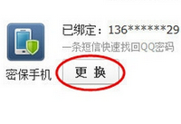 qq��ô������ֻ��� qq��ô����ֻ���-�����̡̳� title=