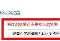 �ٶ��������ô����Ĭ�������  �ٶ������