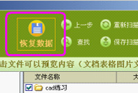 ����Ӳ�����ݻָ�������ô�ָ�����