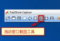 faststone capture��ô�س�ͼ faststone ca-�����̡̳� title=