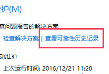 �����ѡһ̨ϵͳ�ȶ��Ը��ߵĵ���-�����̡̳� title=