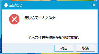 win10 QQ�޷����ʸ����ļ�����ô�� QQ�޷���-�����̡̳� title=