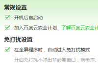 �ٶ�ɱ����ô���������ģʽ    �ٶ�ɱ����