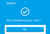 2345�ֻ�����wifi���ӵ��Խ̳�