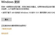 Win10 KB3124200����ʧ��8024401a��������-�����̡̳� title=