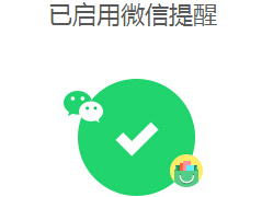 360��Ʊ������΢��֪ͨ���� ��ô����΢����