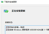 kb3081424����ʧ�� kb3081424�޷���ɸ��½�-�����̡̳� title=