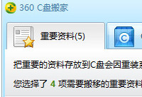 ��ô�ͷ�c�̿ռ�  360��ȫ��ʿ��ô����c��