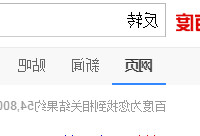 �ٶ�����ʲô������Ч �ٶ�����ʲô�ж�����