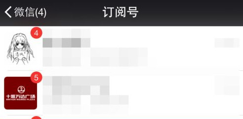 ΢�Ź��ں�������ôȡ�� �رչ��ں�������Ϣ-�����̡̳� title=