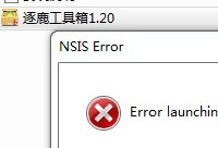 win7ϵͳ��װ��¹��������ʾ��error launch