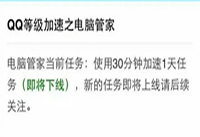 ��Ѷ���Թܼ�QQ�ȼ����ټ�������������� ��-�����̡̳� title=