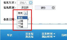 12306��ô������ 12306�����̹���2015�°�-�����̡̳� title=