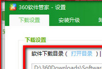 360�����ܼ����صĶ�������  360�����ܼ���