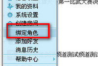 ����CC��ô����Ϸ��ɫ ����CC��ɫ�󶨽̳�