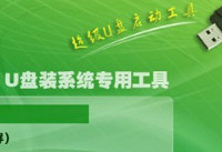 u������ôװϵͳ u����ϵͳ��ô��װ