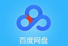 �ٶ����������ٶ�̫����ô�� 2017�ٶ�������-�����̡̳� title=