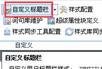 CADʵ�ü��ɣ������Զ���CAD����������-�����̡̳� title=