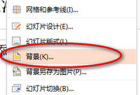 wps��ʾ�ĸ���ô���ñ���  wps��ʾ�ĸ�����