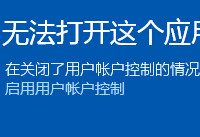 win10�޷������Ӧ����ô��-�����̡̳� title=