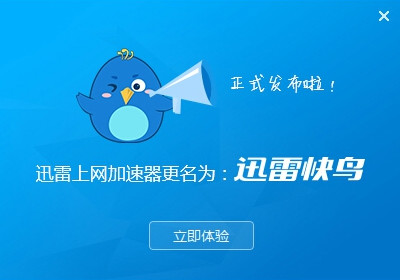 Ѹ�׿�����ô�� Ѹ�׿���ʹ�ý̳�-�����̡̳� title=